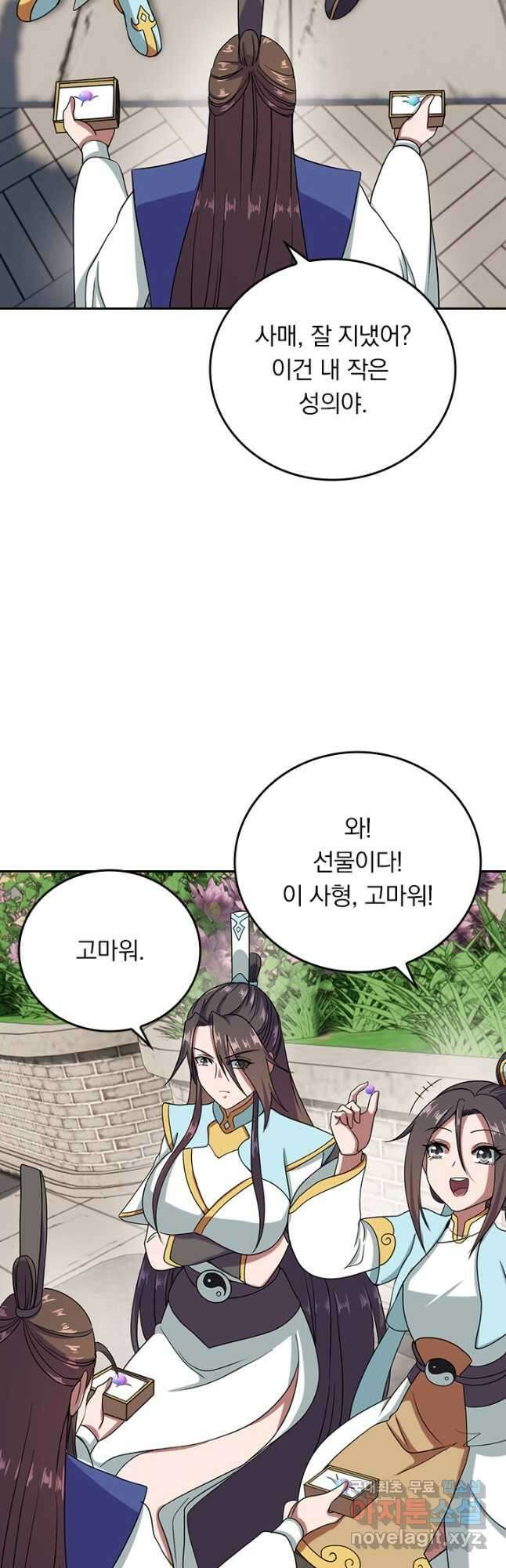 선무제존 254화 10