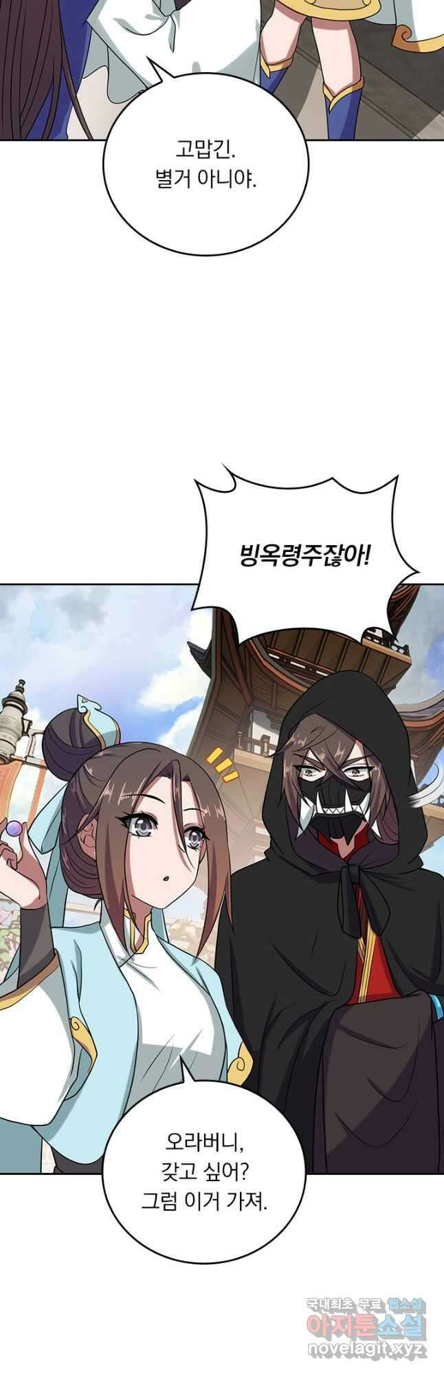 선무제존 254화 11