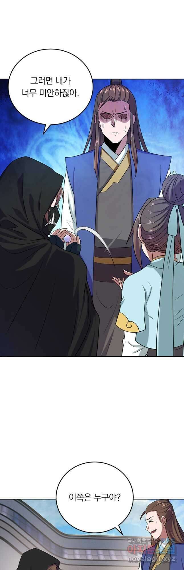 선무제존 254화 12