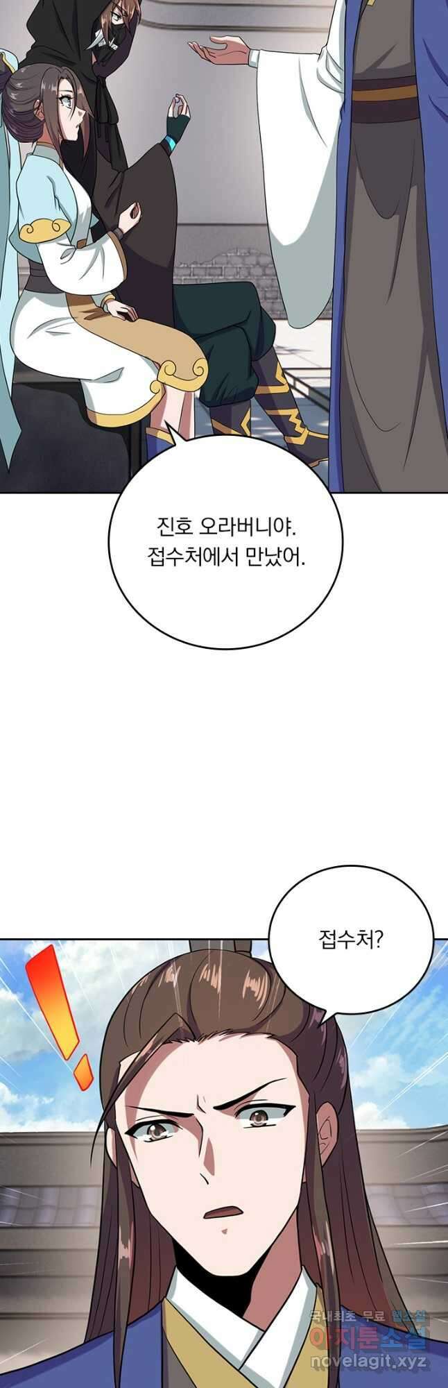 선무제존 254화 13