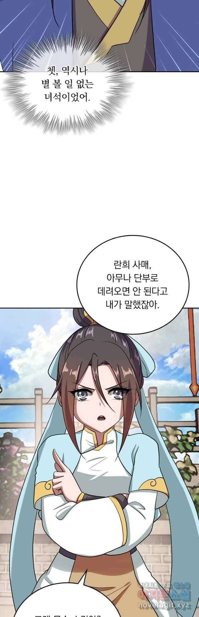 선무제존 254화 14