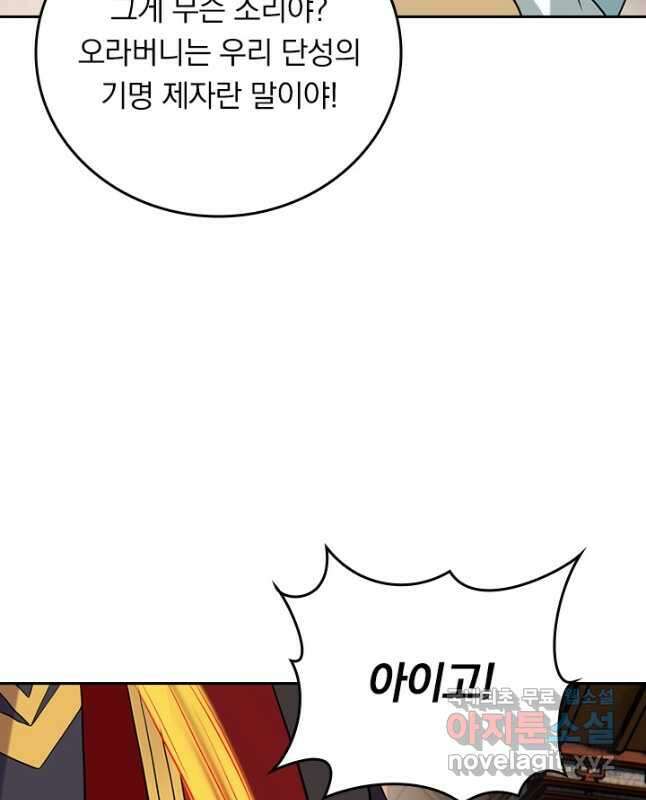 선무제존 254화 15