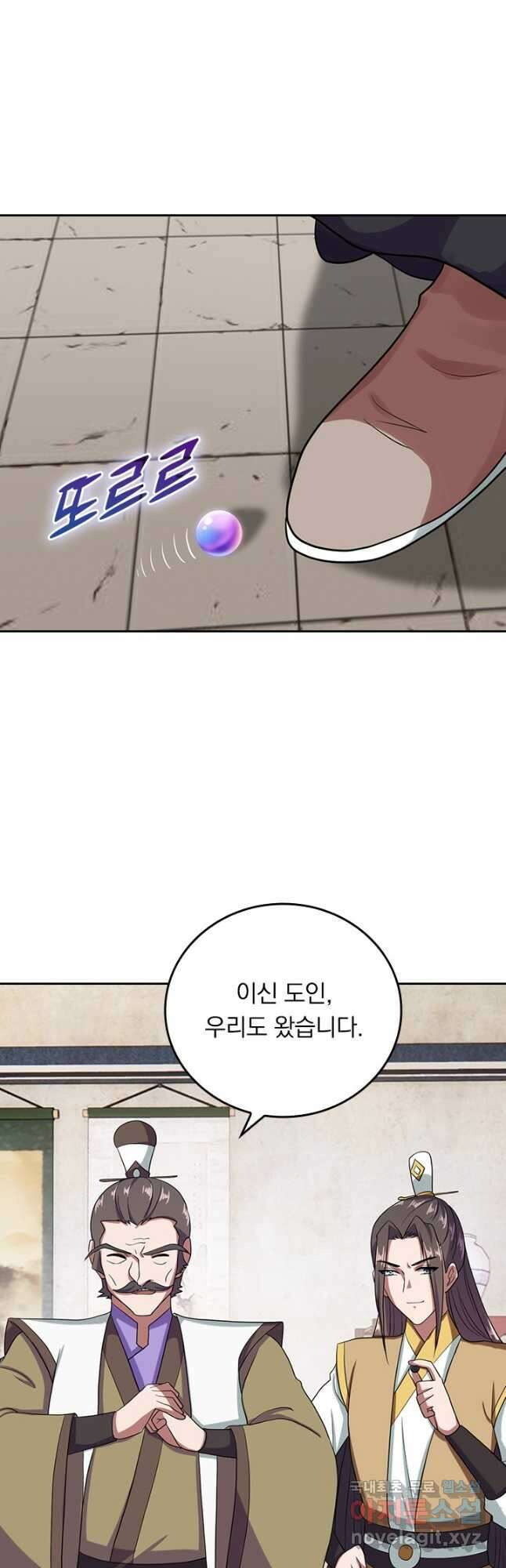 선무제존 254화 17