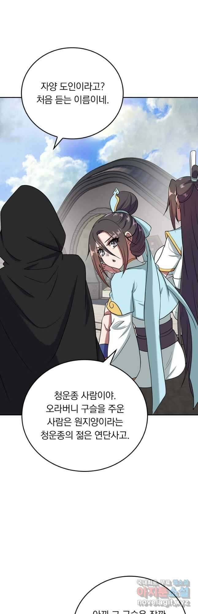 선무제존 254화 19