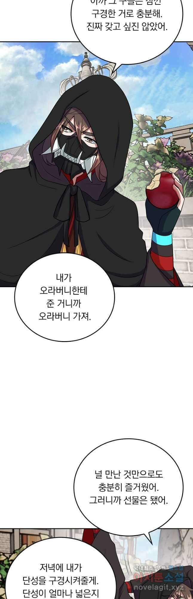 선무제존 254화 20