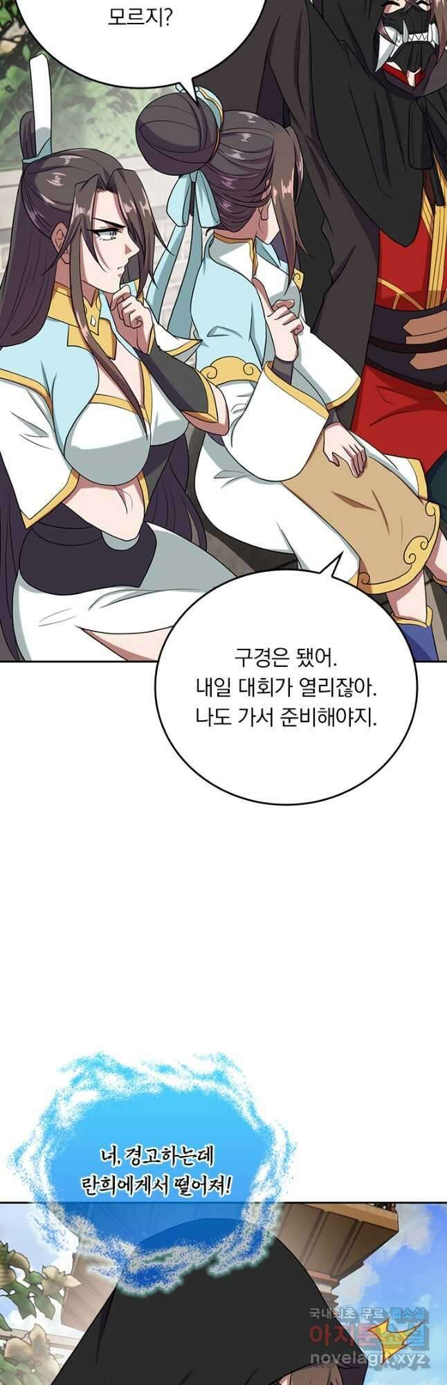선무제존 254화 21