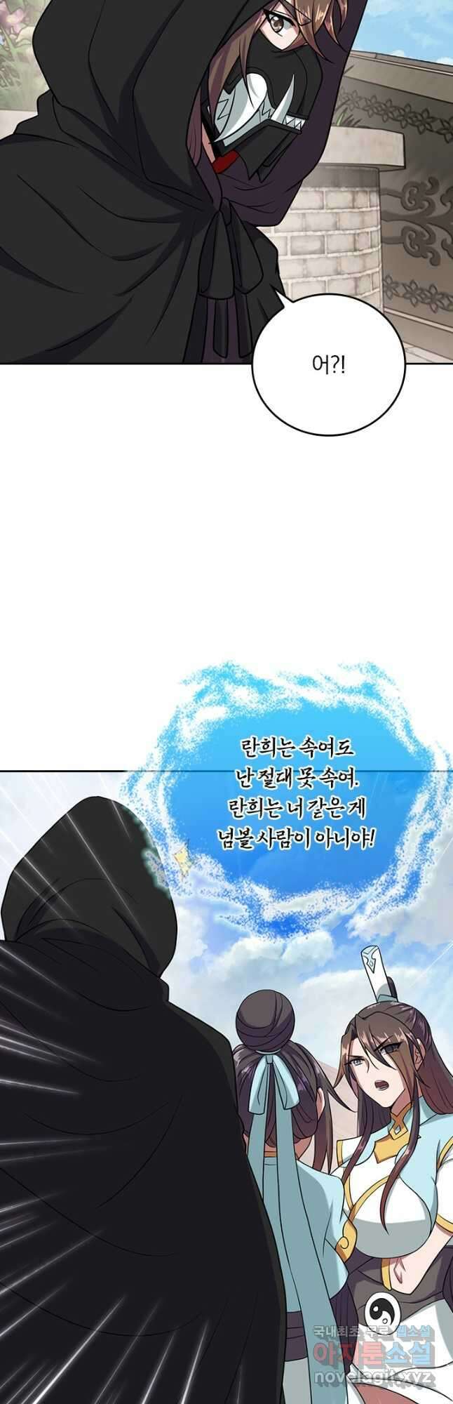 선무제존 254화 22