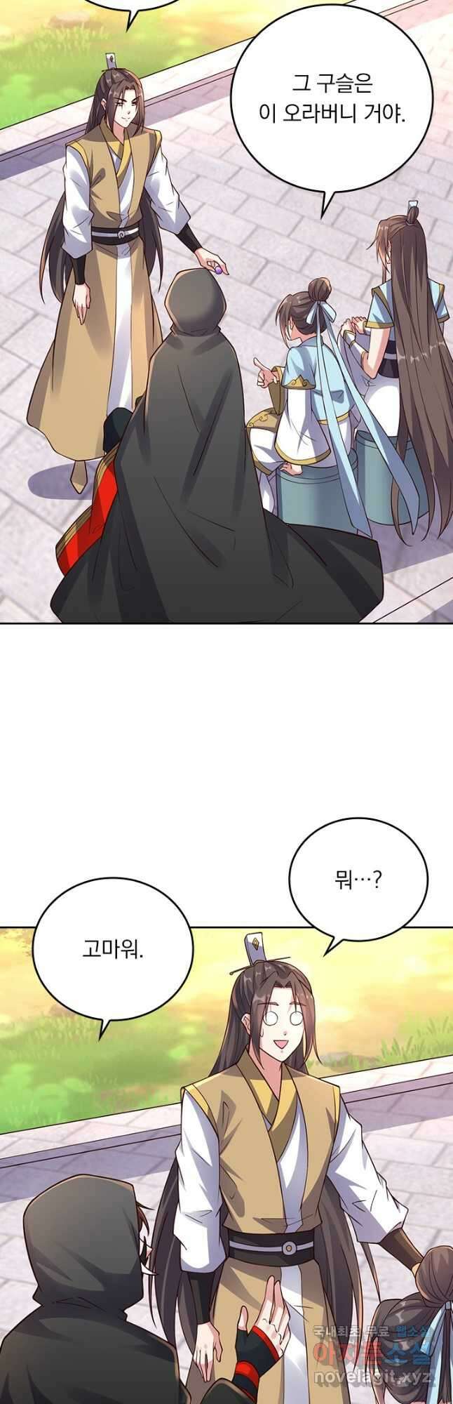 선무제존 254화 24