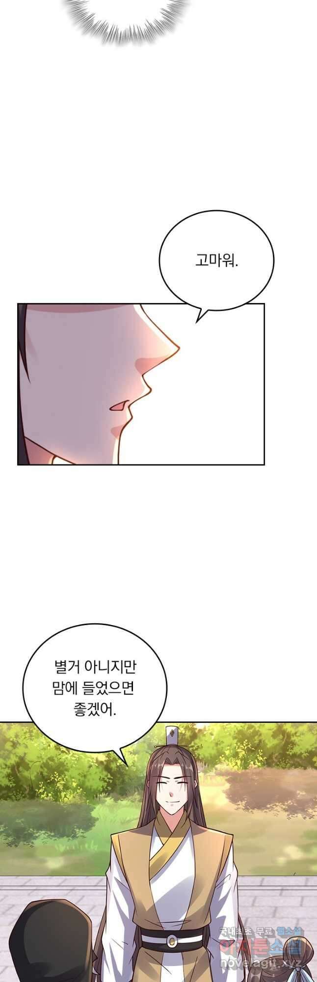 선무제존 254화 27