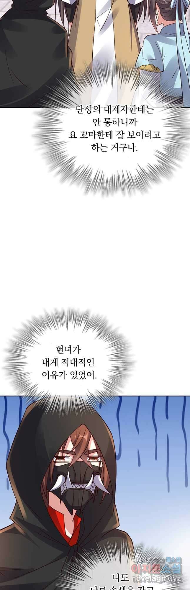 선무제존 254화 28
