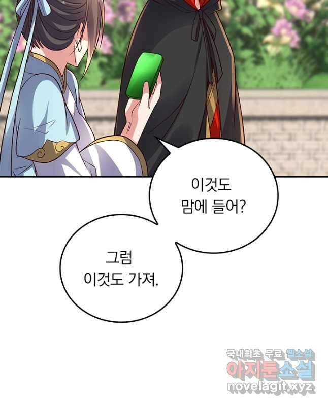 선무제존 254화 30