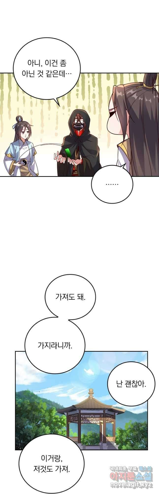 선무제존 254화 31