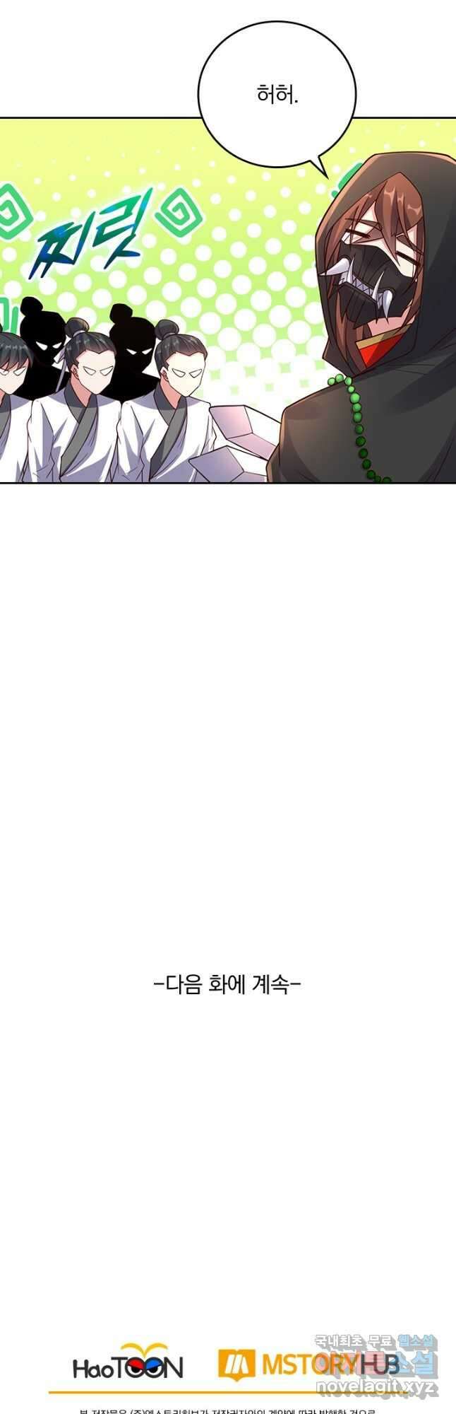선무제존 254화 33