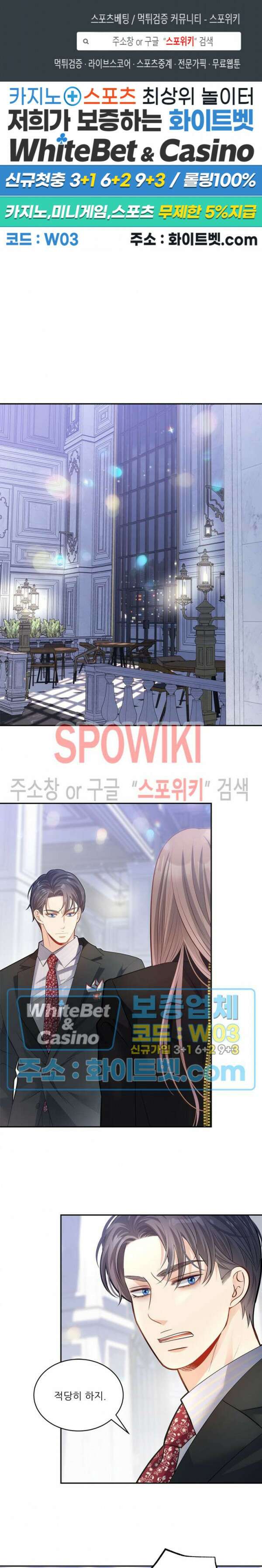 여우님의 도둑결혼 31화 시즌1 최종화 1