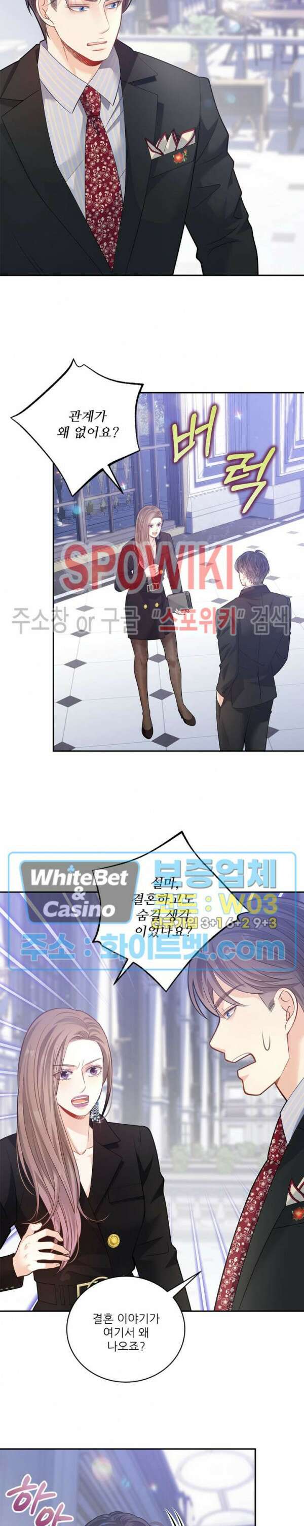 여우님의 도둑결혼 31화 시즌1 최종화 3