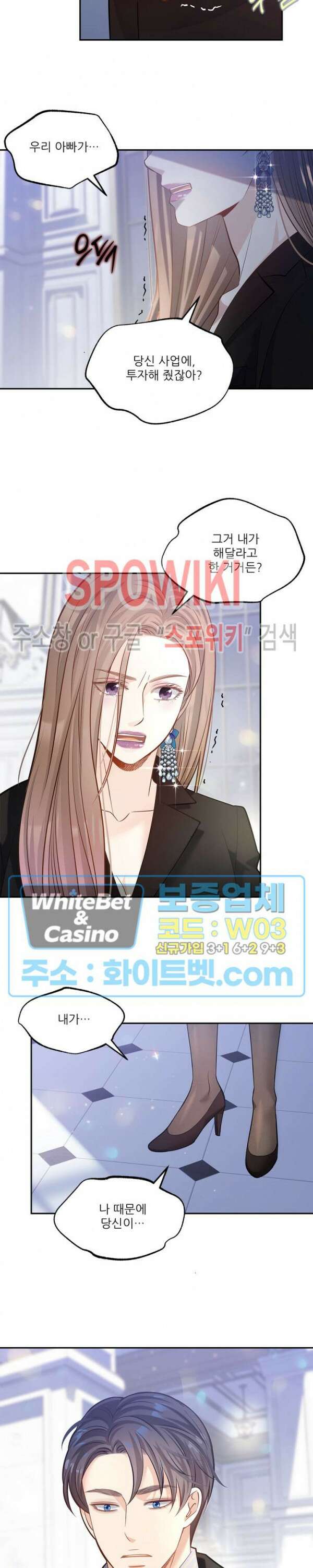 여우님의 도둑결혼 31화 시즌1 최종화 5