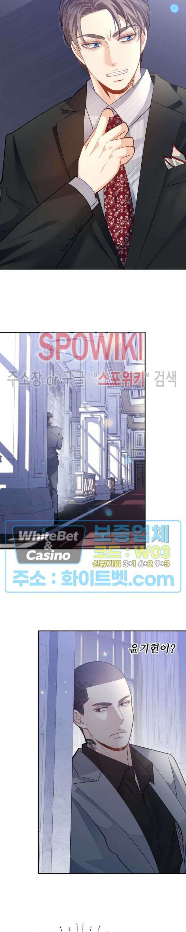 여우님의 도둑결혼 31화 시즌1 최종화 7