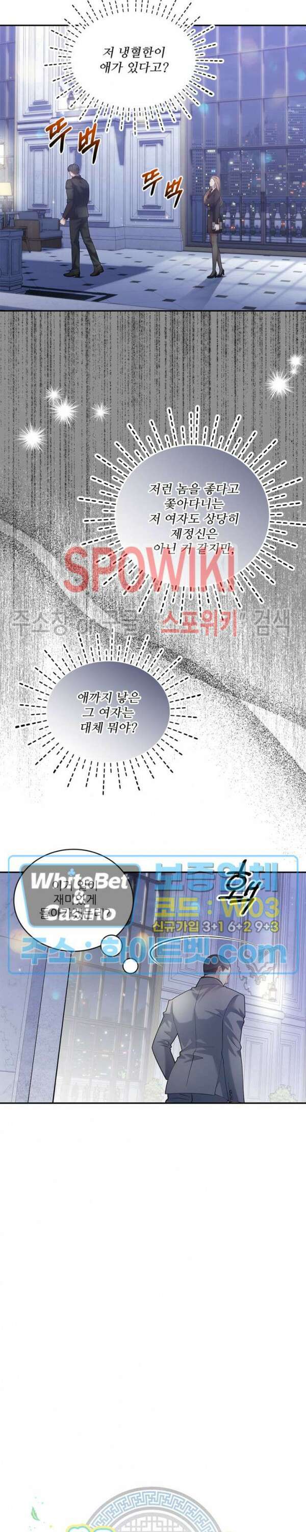 여우님의 도둑결혼 31화 시즌1 최종화 8