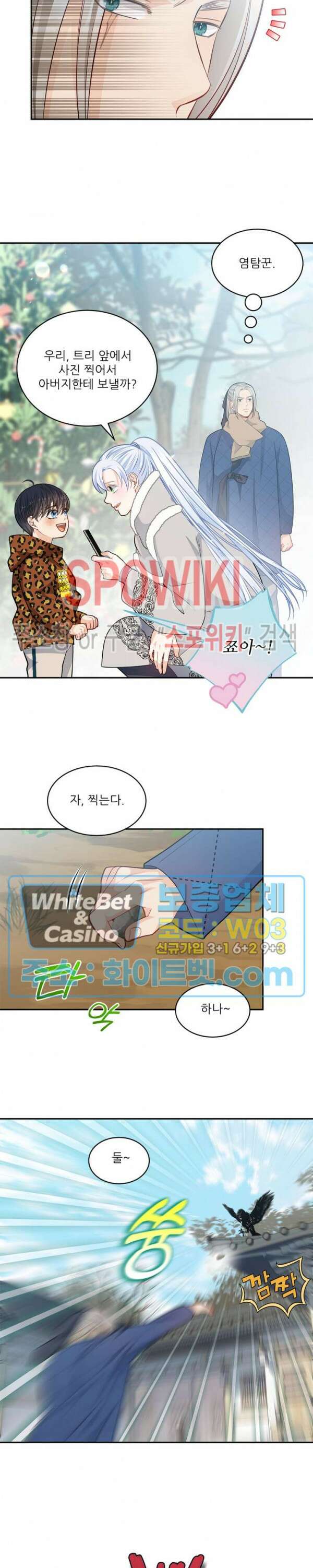 여우님의 도둑결혼 31화 시즌1 최종화 11