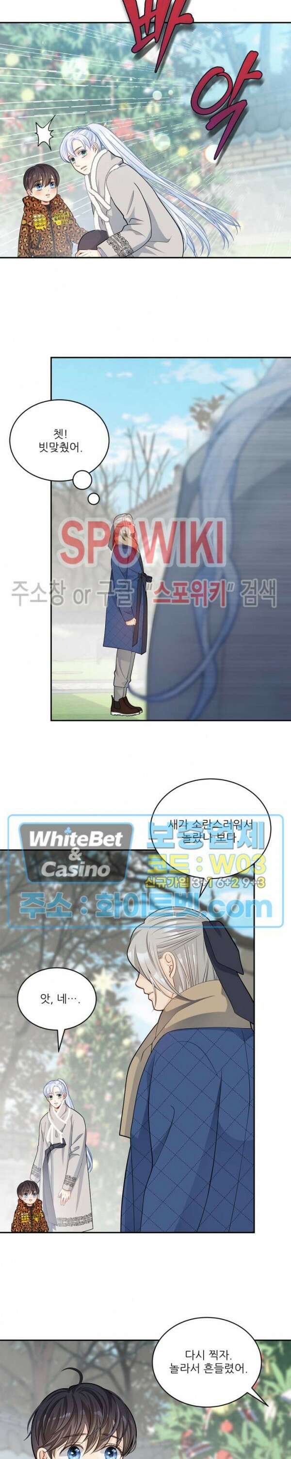 여우님의 도둑결혼 31화 시즌1 최종화 12
