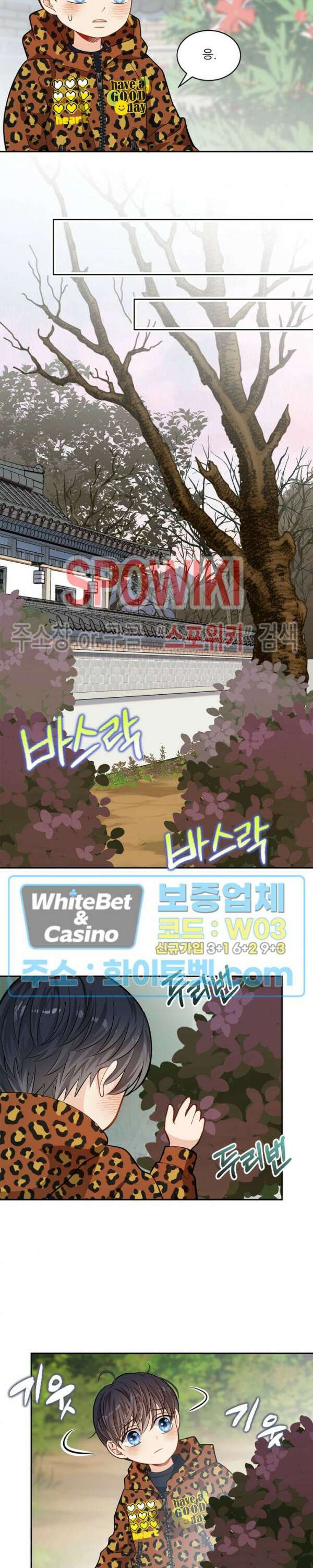 여우님의 도둑결혼 31화 시즌1 최종화 13