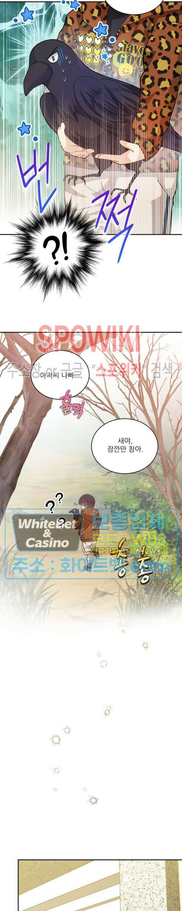 여우님의 도둑결혼 31화 시즌1 최종화 15