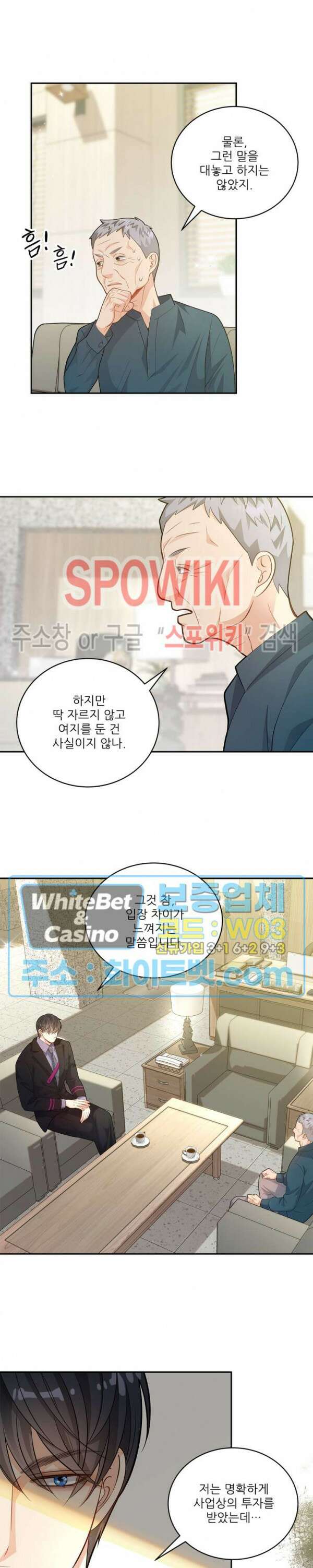 여우님의 도둑결혼 31화 시즌1 최종화 17