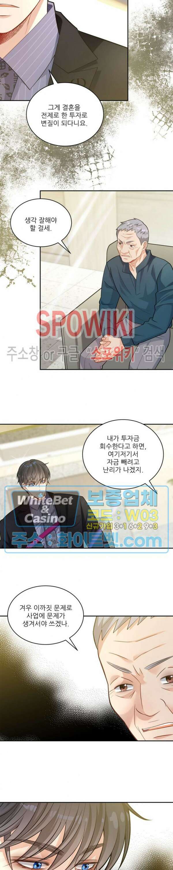 여우님의 도둑결혼 31화 시즌1 최종화 18