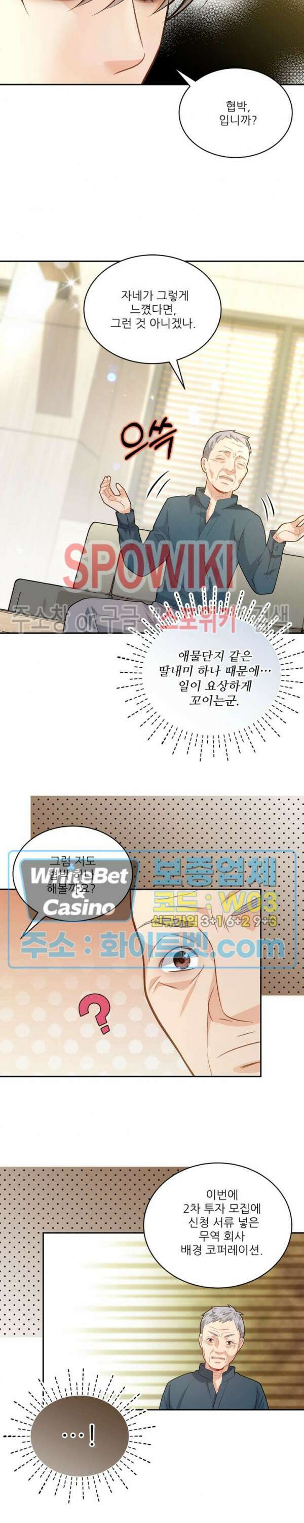 여우님의 도둑결혼 31화 시즌1 최종화 19