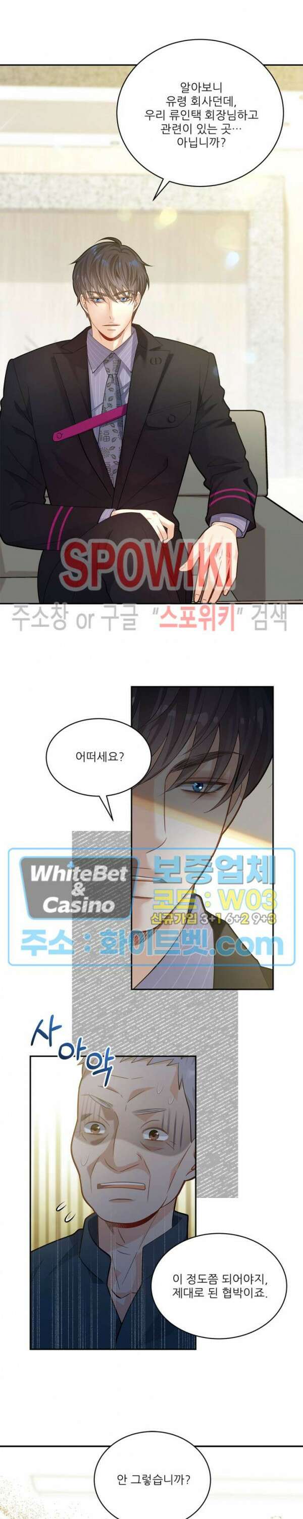 여우님의 도둑결혼 31화 시즌1 최종화 20