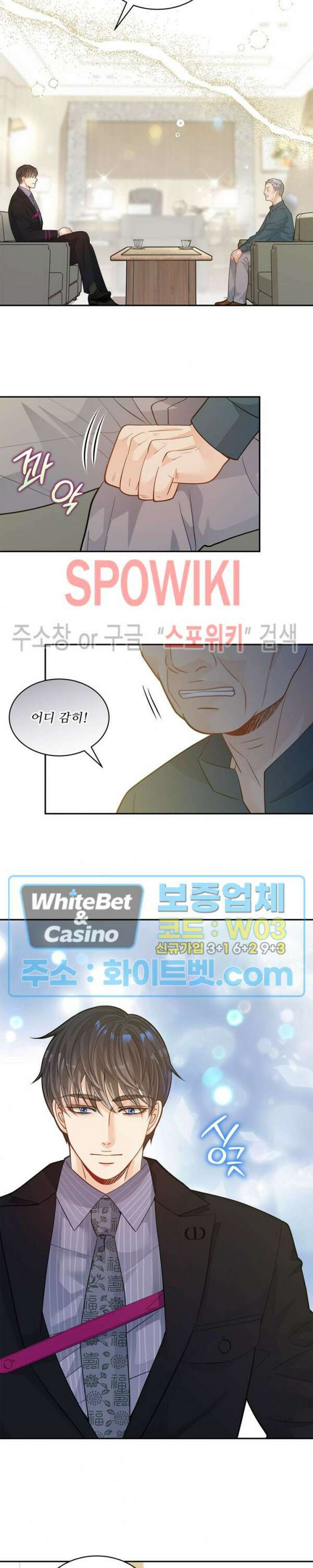 여우님의 도둑결혼 31화 시즌1 최종화 21