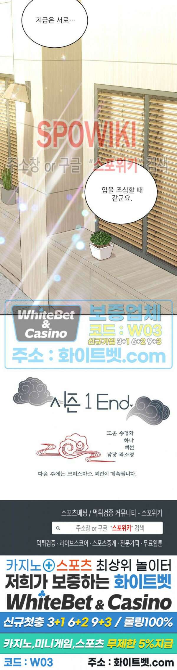 여우님의 도둑결혼 31화 시즌1 최종화 22