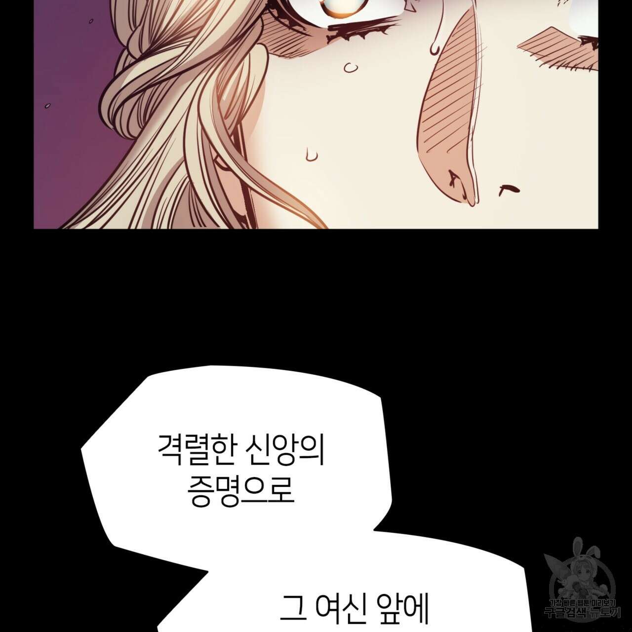 마귀 리디북스 118화 4