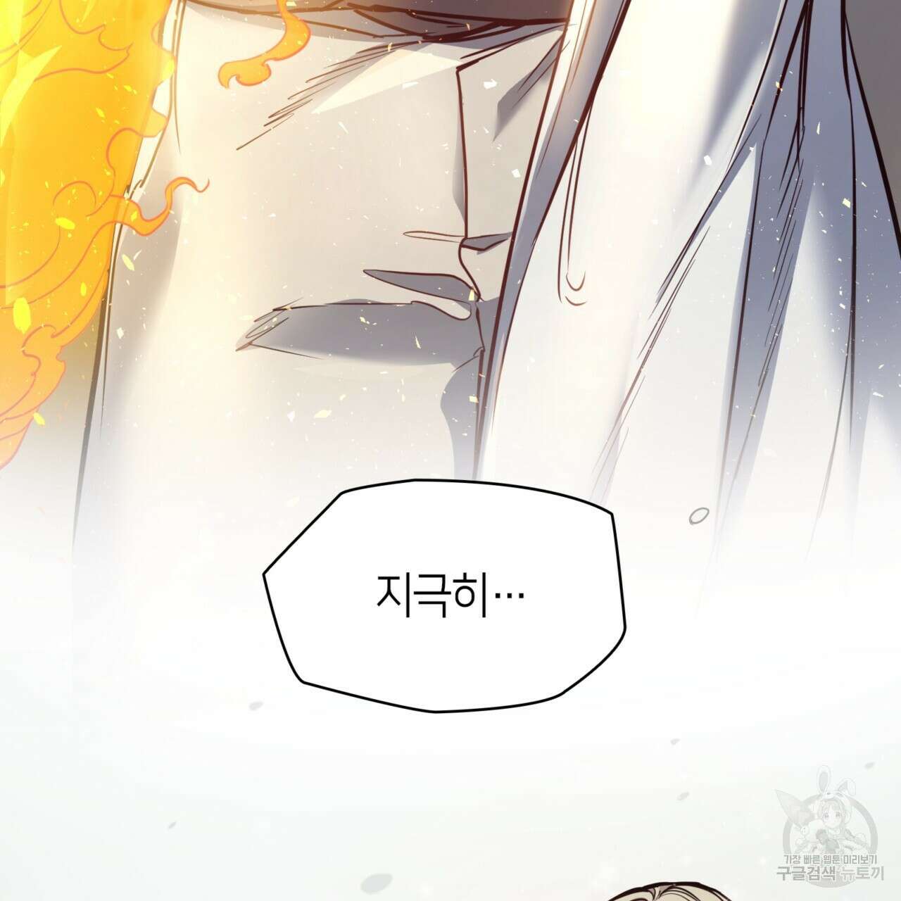 마귀 리디북스 118화 7