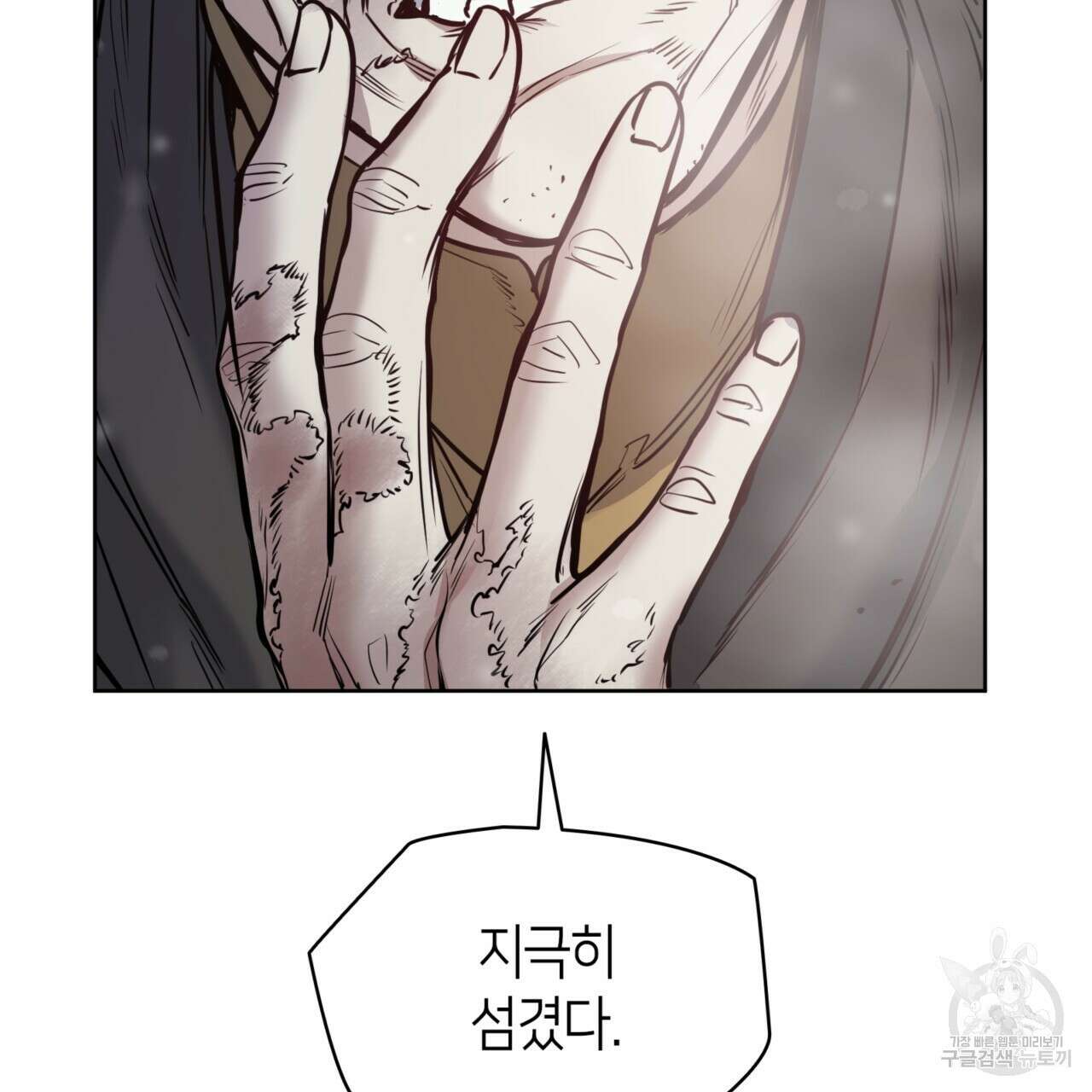 마귀 리디북스 118화 10