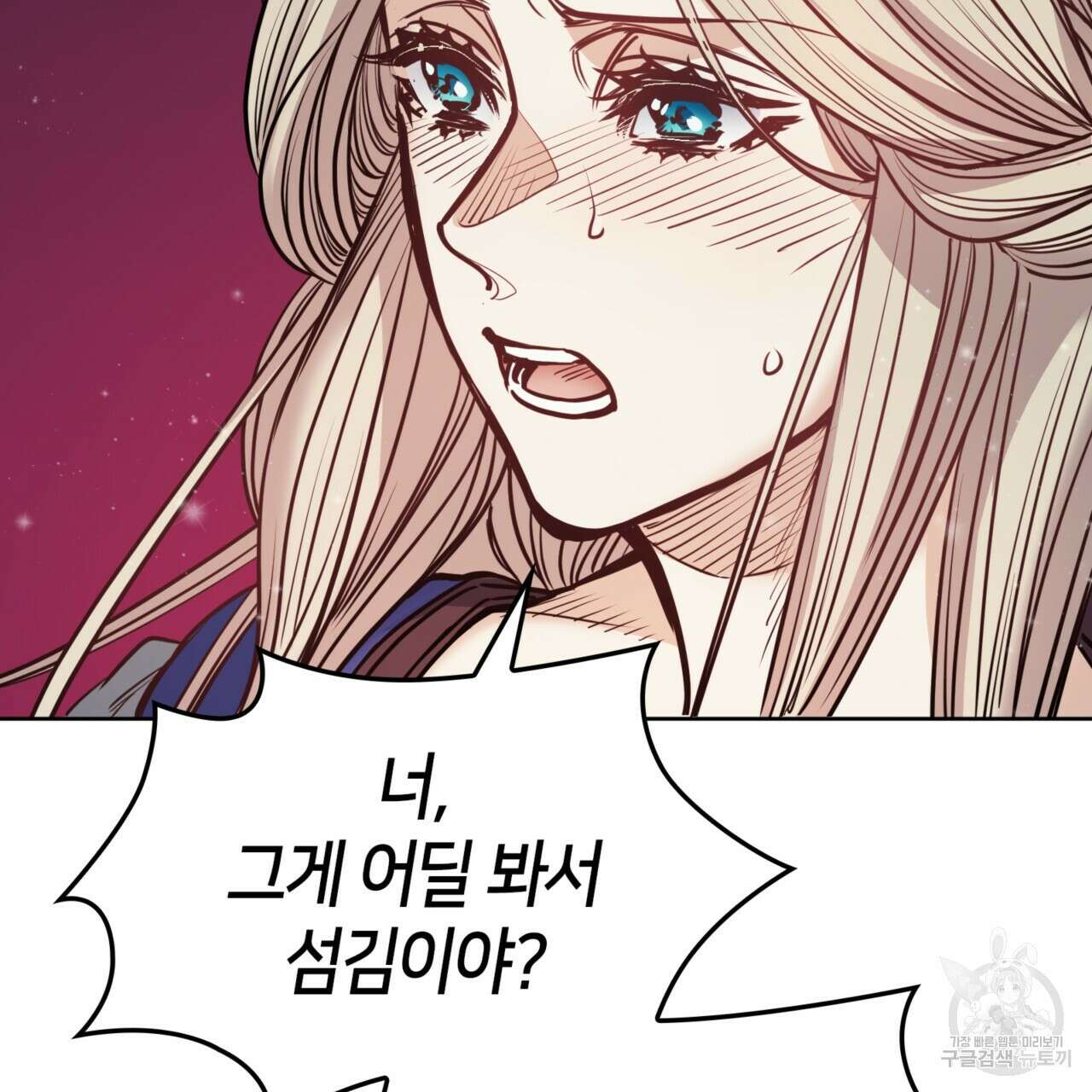 마귀 리디북스 118화 13