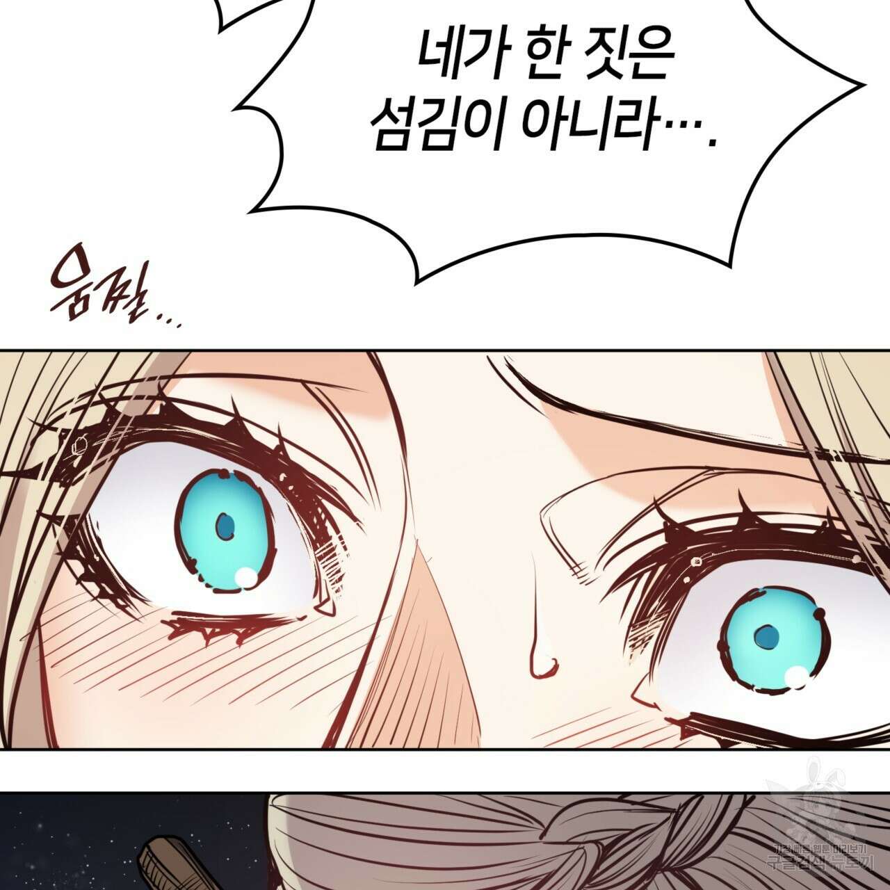 마귀 리디북스 118화 14