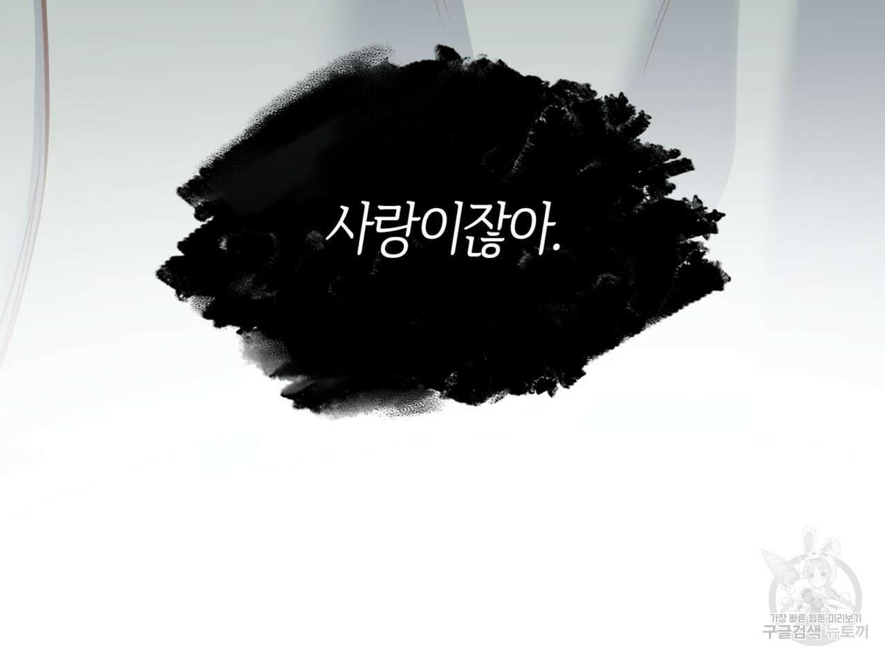 마귀 리디북스 118화 19
