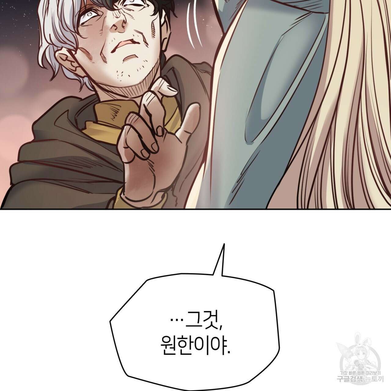 마귀 리디북스 118화 23