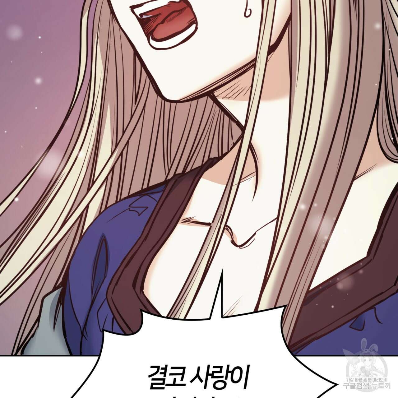마귀 리디북스 118화 25