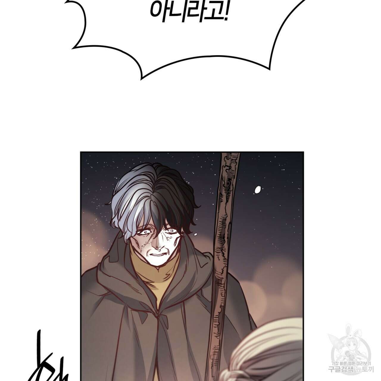 마귀 리디북스 118화 26