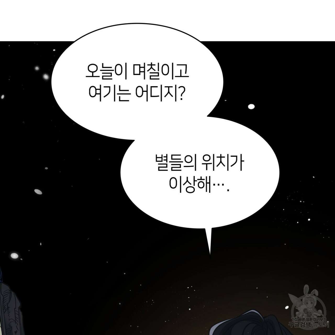마귀 리디북스 118화 28