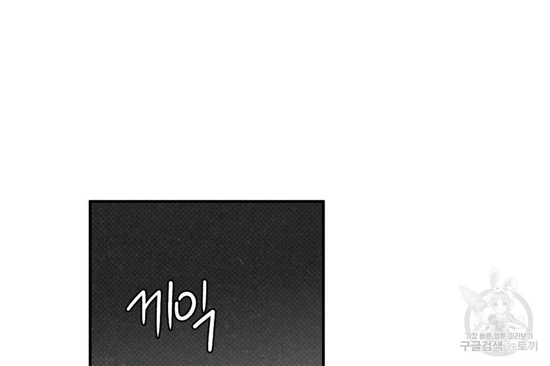 Wet Sand(웻샌드) 20화 2