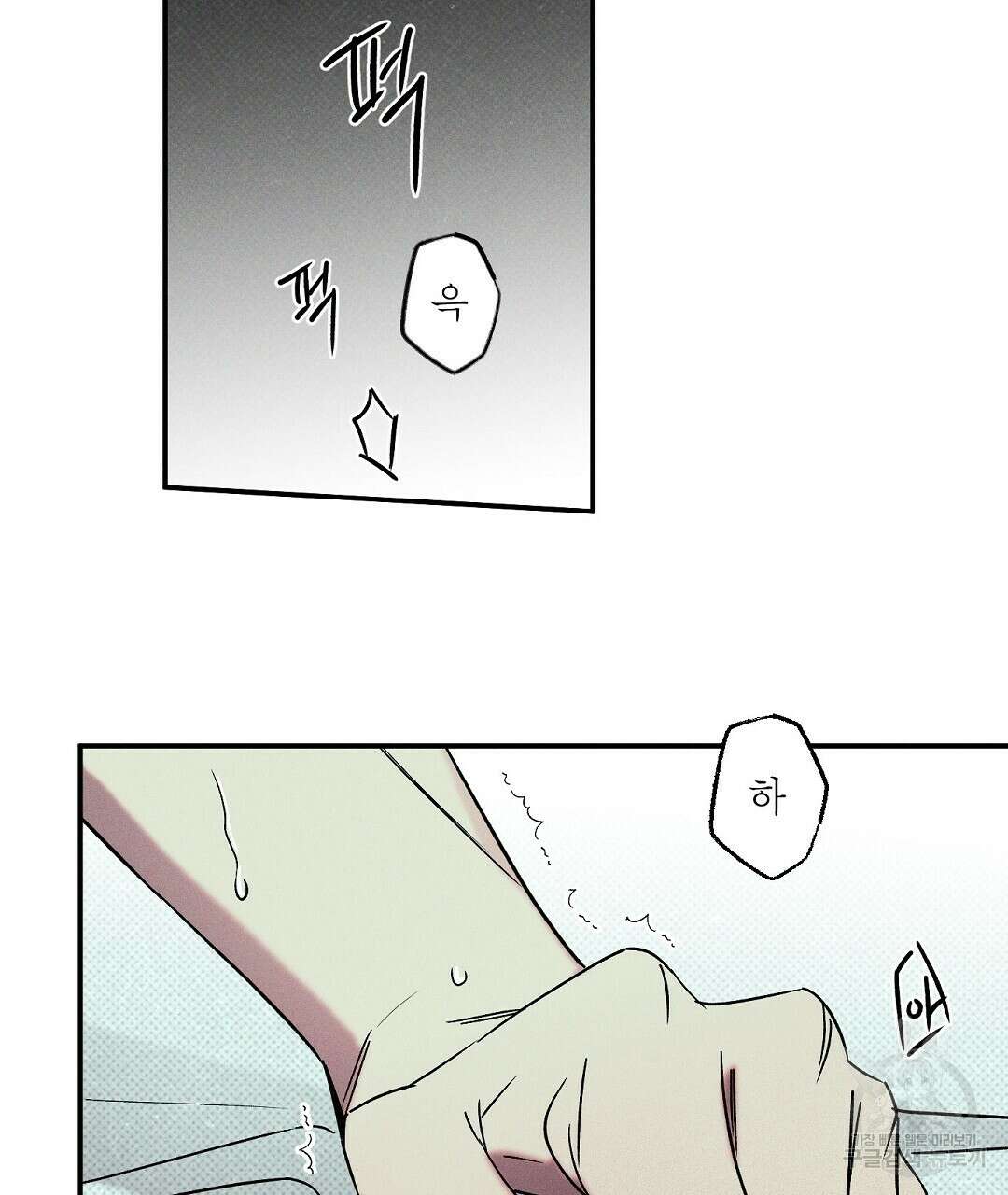 Wet Sand(웻샌드) 20화 3