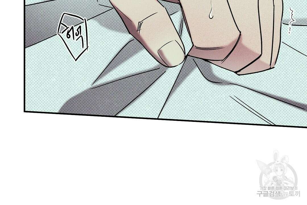Wet Sand(웻샌드) 20화 4