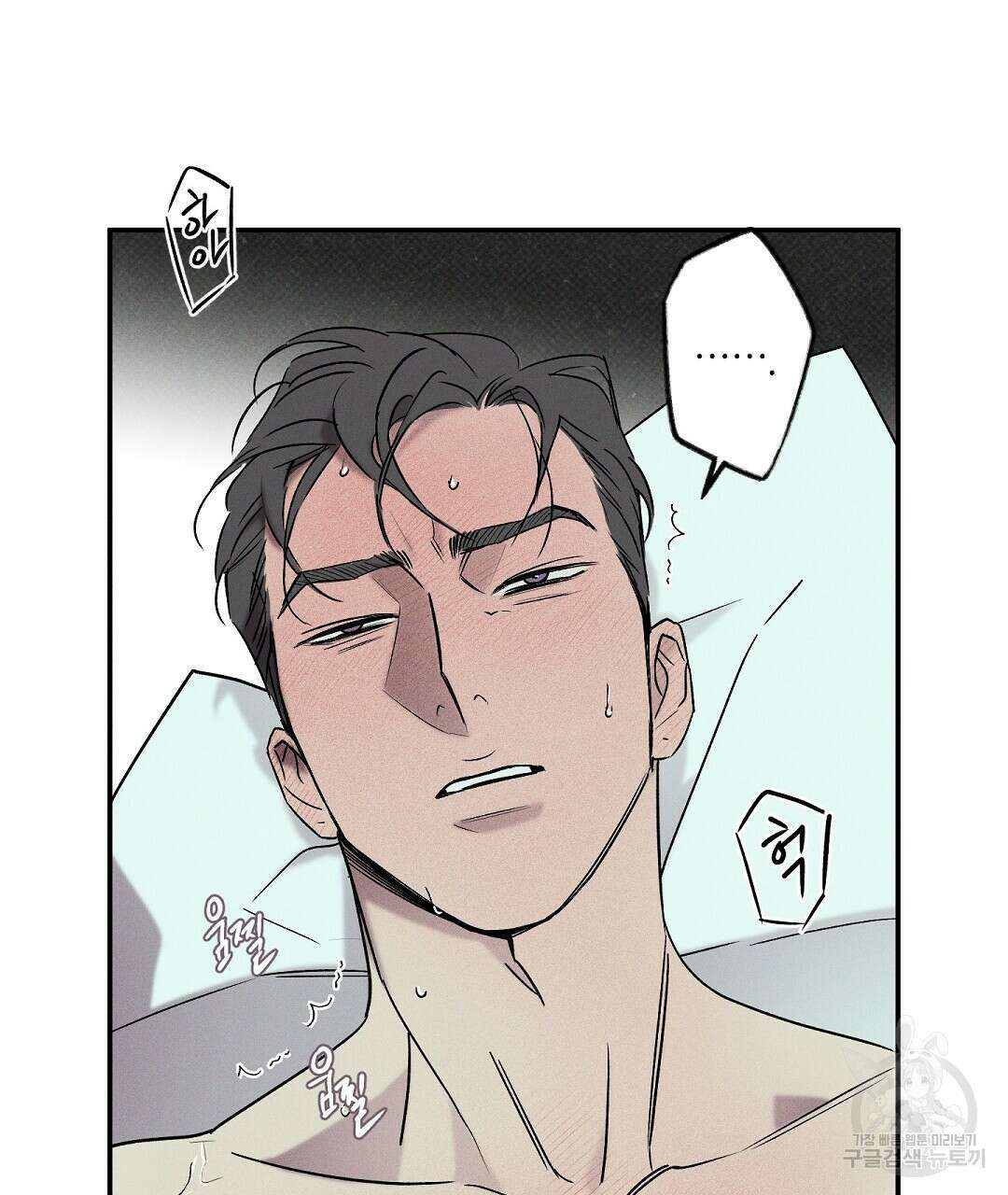 Wet Sand(웻샌드) 20화 7