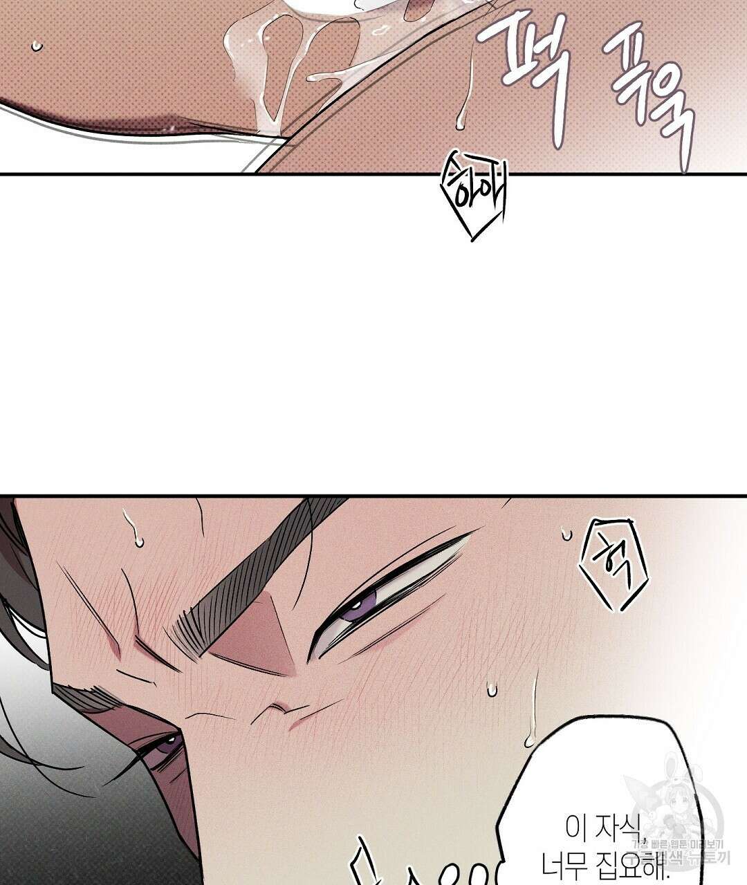 Wet Sand(웻샌드) 20화 17