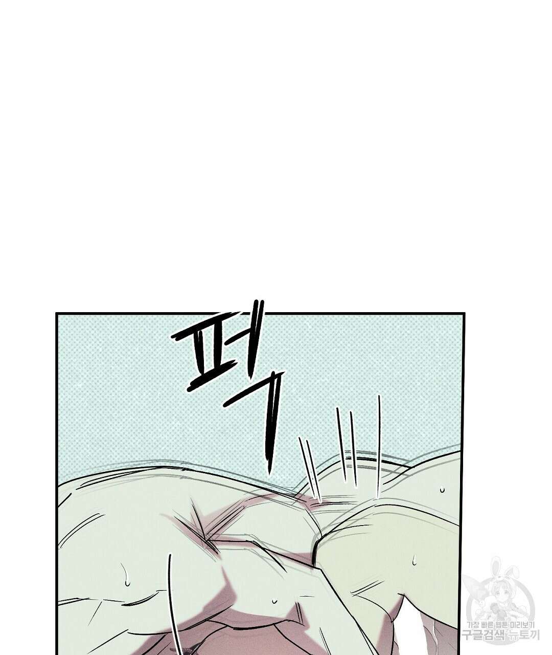 Wet Sand(웻샌드) 20화 21