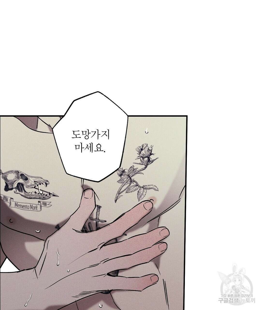 Wet Sand(웻샌드) 20화 23