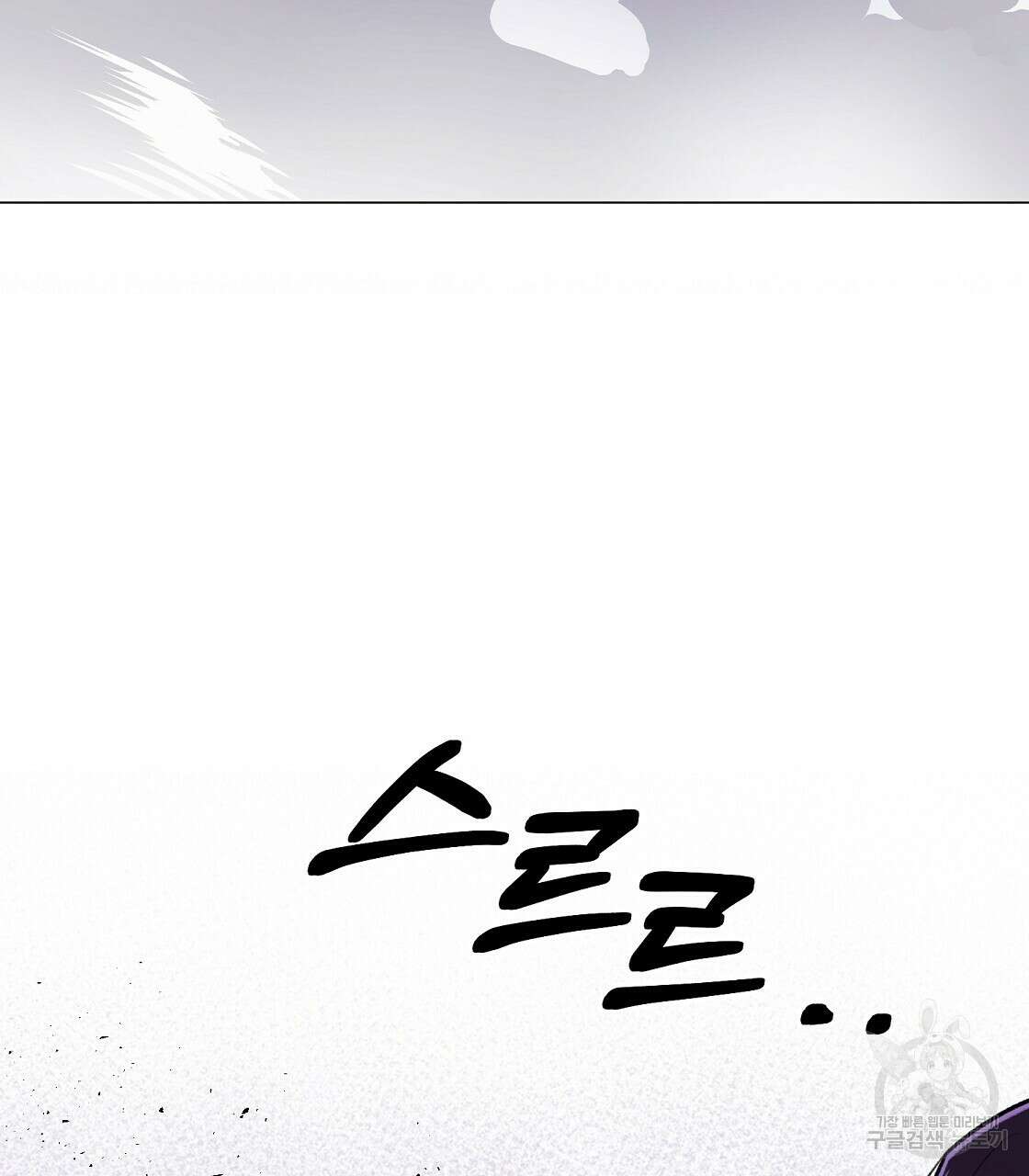 위어 30화 3
